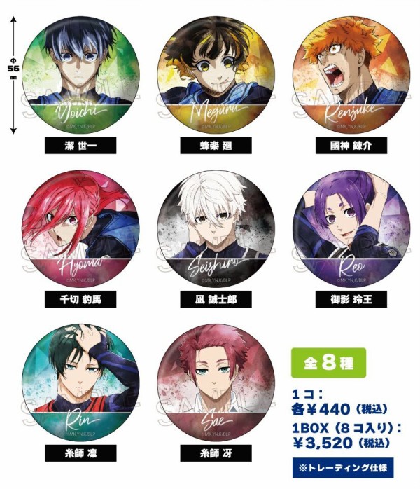 ブルーロック ウェットカラー シリーズ 缶バッジ Vol.3 BOX : アニメ