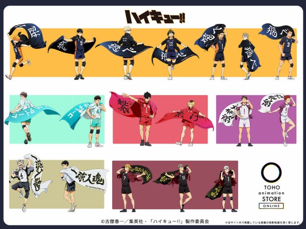 ハイキュー!! 横断幕ビジュアルVer. : アニメ＆漫画 グッズ情報