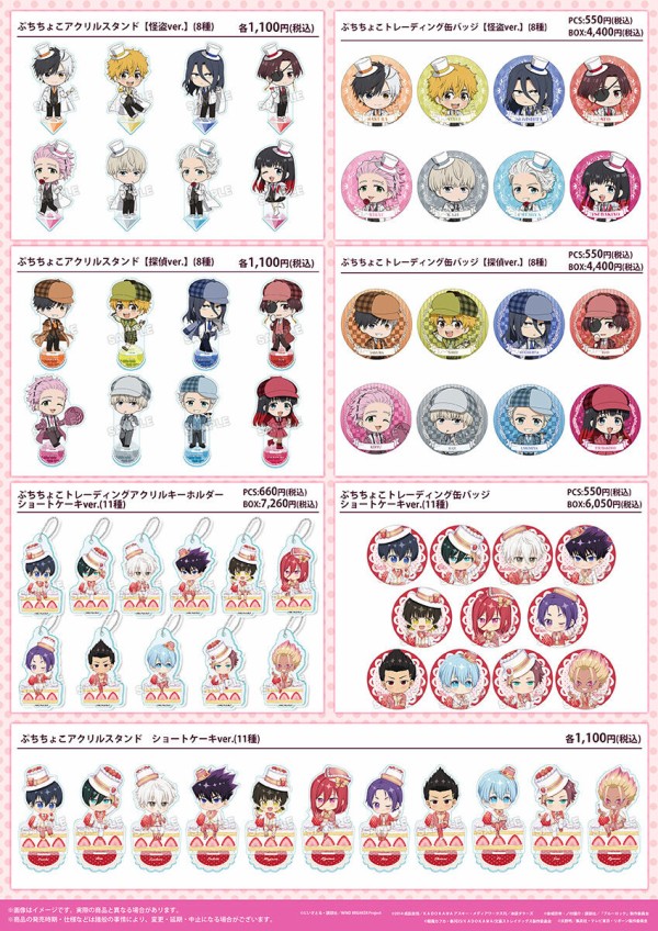 Seasonal Plants アニメガ×ソフマップ フェア : アニメ＆漫画 グッズ情報