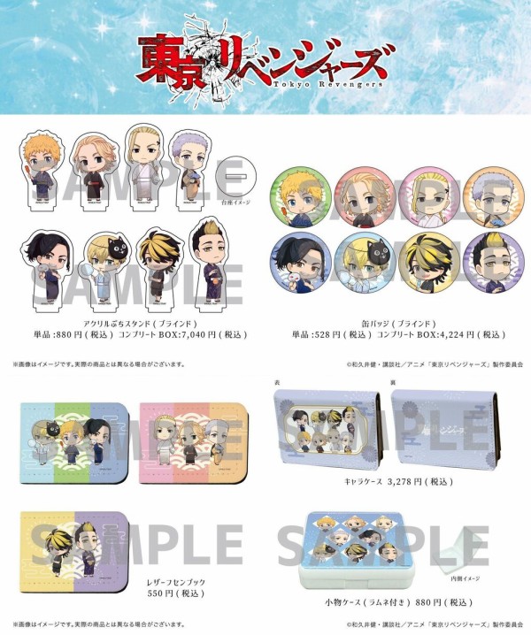 東京卍リベンジャーズ　1〜20巻セット【オリジナル収納BOX2個セット付】 東京卍リベンジャーズ 1〜20巻セット【オリジナル収納BOX2個セット付