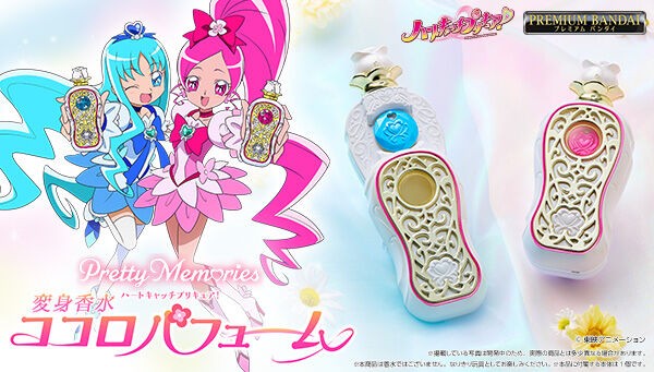プレシャスメモリーズ　ココロコネクト　まとめ Pretty Memories ハートキャッチプリキュア！ 変身香水 ココロ