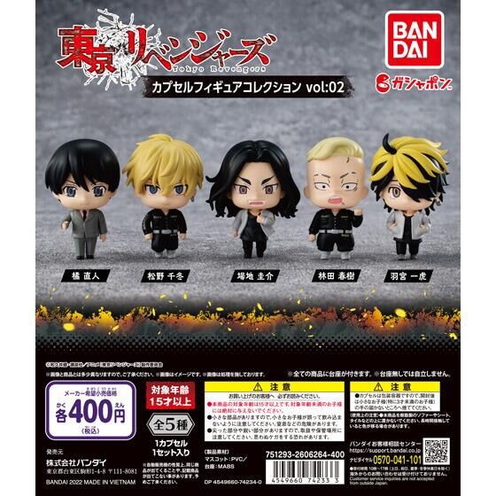 ヴァイス 東京リベンジャーズ 壱番隊の灯 千冬 SSP ヴァイス 東京リベンジャーズ 壱番隊の灯 千冬 SSP ヴァイス 東京