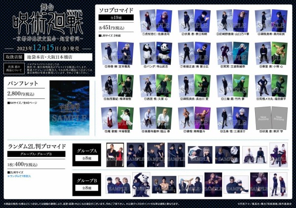 呪術廻戦 Blu-ray&DVD 「東京校VS京都校」アクリルコースター 当選 劇場版 呪術廻戦0』Blu-ray&DVDが9月21日に発売決定。豪華版には