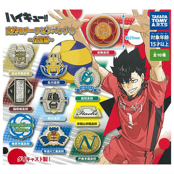 ハイキュー展　東京　ピンズ　全14種 ハイキュー展 東京 ピンズ 全14種