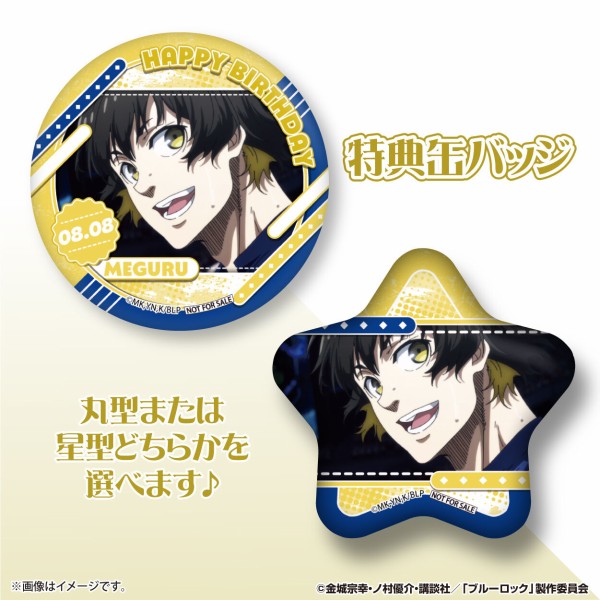 ブルーロック　蜂楽廻　バースデー缶バッジ TVアニメ『ブルーロック』蜂楽廻 バースデー記念スイーツ2025