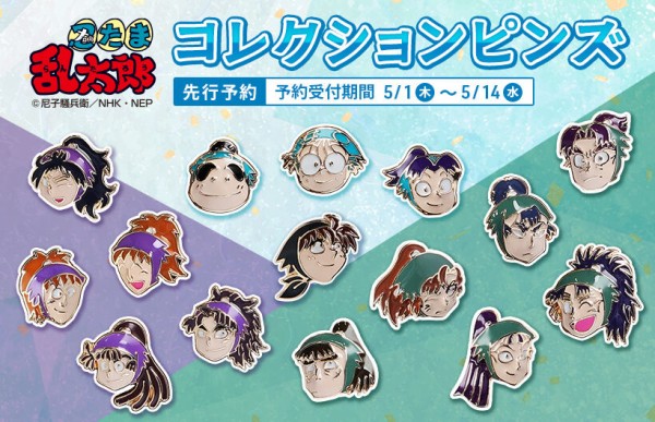 ★ピンピコピン★忍たま乱太郎　第1シリーズ　壱の段〜参の段、六の段〜八の段 TVアニメ「忍たま乱太郎」せれくしょん あのころの段 其の三