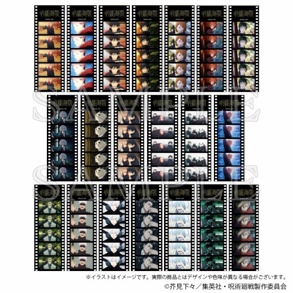 最安値 ファインダーシリーズ フェア特典 フィルム風クリアシート 全10種セット 呪術廻戦 ポジフィルム風クリアシートコレクション : アニメ＆漫画