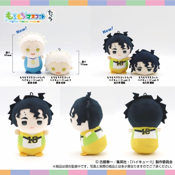 もちもちマスコットたっち ハイキュー!! vol.3 : アニメ＆漫画 グッズ情報