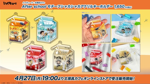 ハイキュー!! × 文房具カフェ コラボグッズ : アニメ＆漫画 グッズ情報