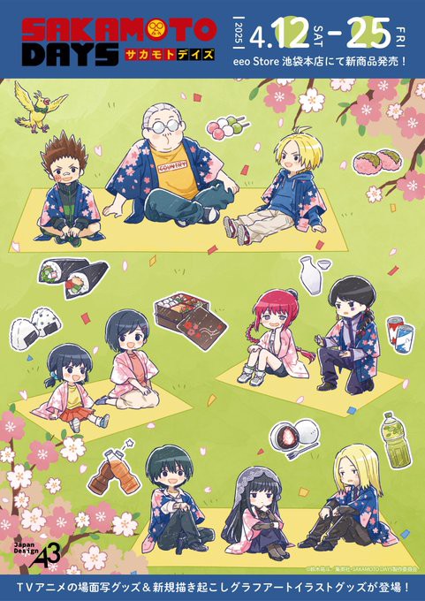 アニメグッズ　呪術廻戦　sakamoto days ハイキュー　ナルト アニメグッズ呪術廻戦sakamoto days ハイキューナルト