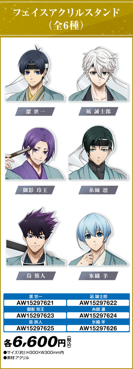 ローソン× 『ブルーロック 』オリジナル商品発売 : アニメ＆漫画