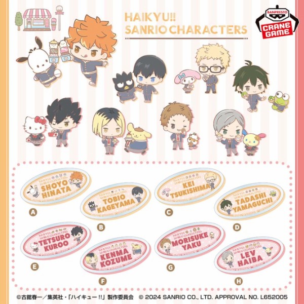 ハイキュー!! 2024年10月・11月・12月登場【プライズ】景品一覧