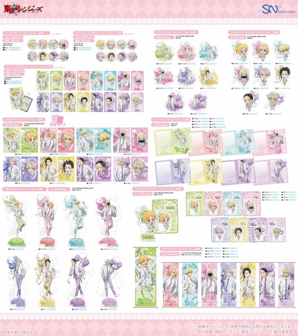 東京リベンジャーズ バルーンスーツ Ver. : アニメ＆漫画 グッズ情報