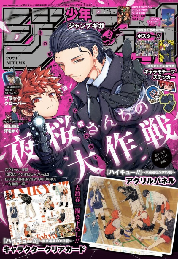 新品未読】ジャンプGIGA 2024 SUMMER 付録完備 呪術廻戦 - メルカリ