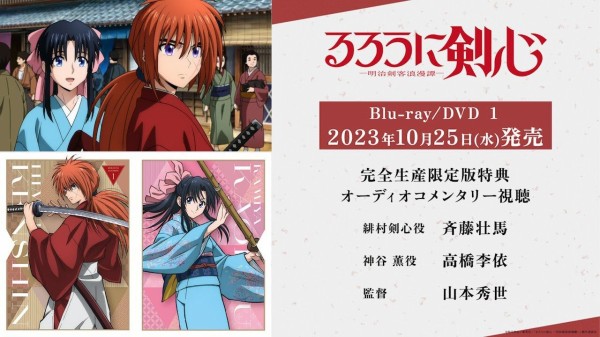 DVD/TVアニメ/るろうに剣心 -明治剣客浪漫譚- 4 (完全生産限定版