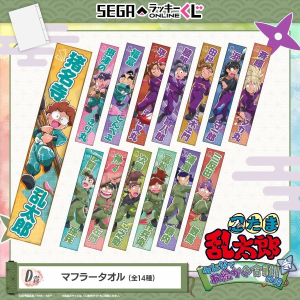 忍たま乱太郎 みんなでお絵かき合戦!の段 全9種セット アクリル