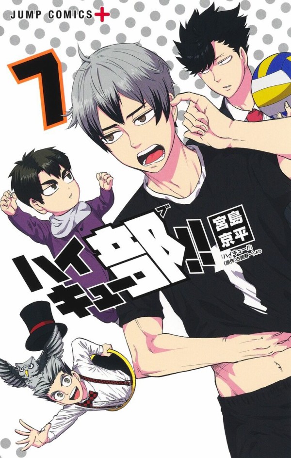 ハイキュー漫画8巻〜37巻 ハイキュー 37巻 発売日 ハイキュー部!! 8巻(ジャンプコミックス
