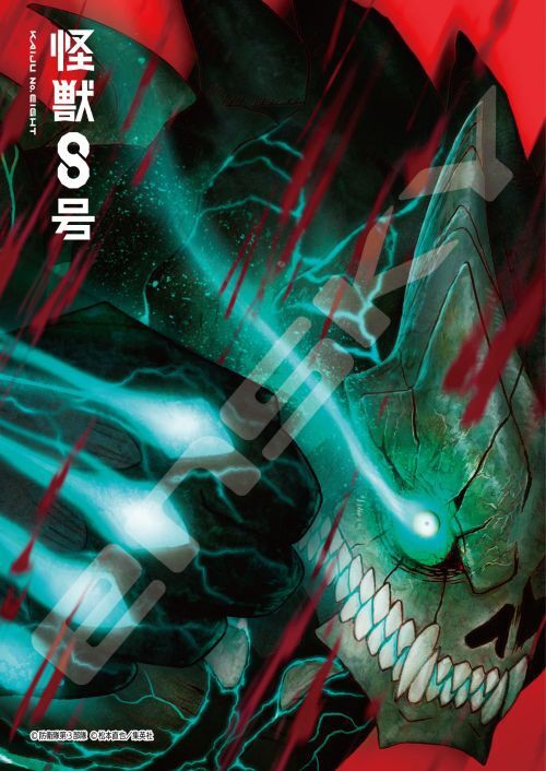 ジグソーパズル アニメ「怪獣8号」 208-133 KAIJU No.8 : アニメ