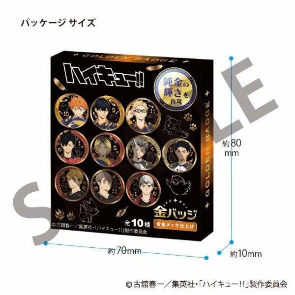ハイキュー　金バッジ　未開封BOX ハイキュー!! (ハイキュー！！) キャラクターグッズ 金バッジ