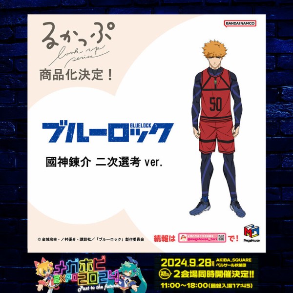 國神錬介 13点セット 國神錬介 13点セット るかっぷ ブルーロック 國神錬介