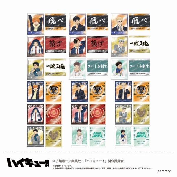 ハイキュー!! -お天気版権 第二弾- : アニメ＆漫画 グッズ情報