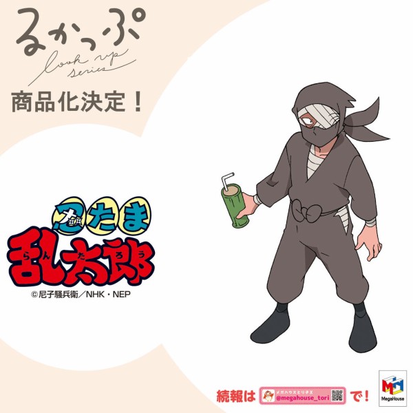るかっぷ 忍たま乱太郎 雑渡昆奈門 : アニメ＆漫画 グッズ情報
