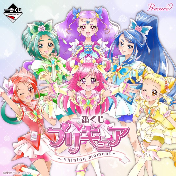 一番くじ プリキュア ～Shining moment～　1ロット 一番くじ プリキュア ～Shining moment～【2026年3月14日発売