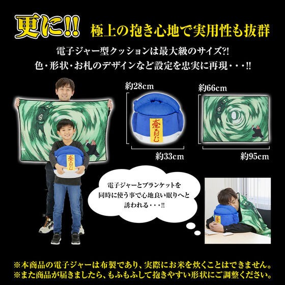 ドラゴンボール 魔封波 炊飯ジャー 原画 アニメ ドラゴンボール 魔封波 炊飯ジャー 原画 アニメ