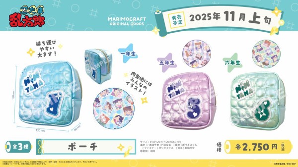 忍たま乱太郎　六年生　ポーチ Amazon.co.jp: 忍たま乱太郎 ポーチ（六年生） NR-PO104 : ホビー