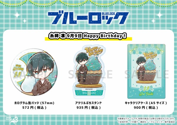 ブルーロック 糸師 凛 缶バッジ 誕生日 原作 ブルーロック 糸師 凛だけ缶バッジ（ブラインド）全7種 BOX