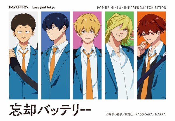 TVアニメ『忘却バッテリー』POP UP MINI ANIME “GENGA TVアニメ『忘却バッテリー』POP UP MINI ANIME “GENGA