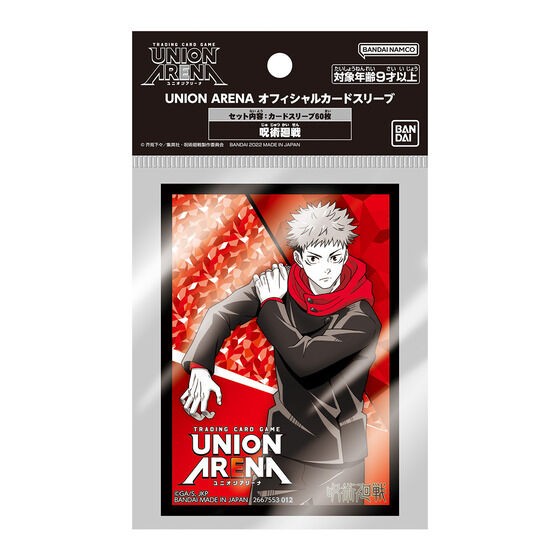 呪術廻戦 ユニオンアリーナ スペシャルセット スリーブ UNION ARENA オフィシャルカードスリーブ 呪術廻戦 : アニメ＆漫画