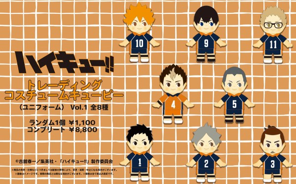 ハイキュー!! コスチュームキューピー（ユニフォーム） : アニメ