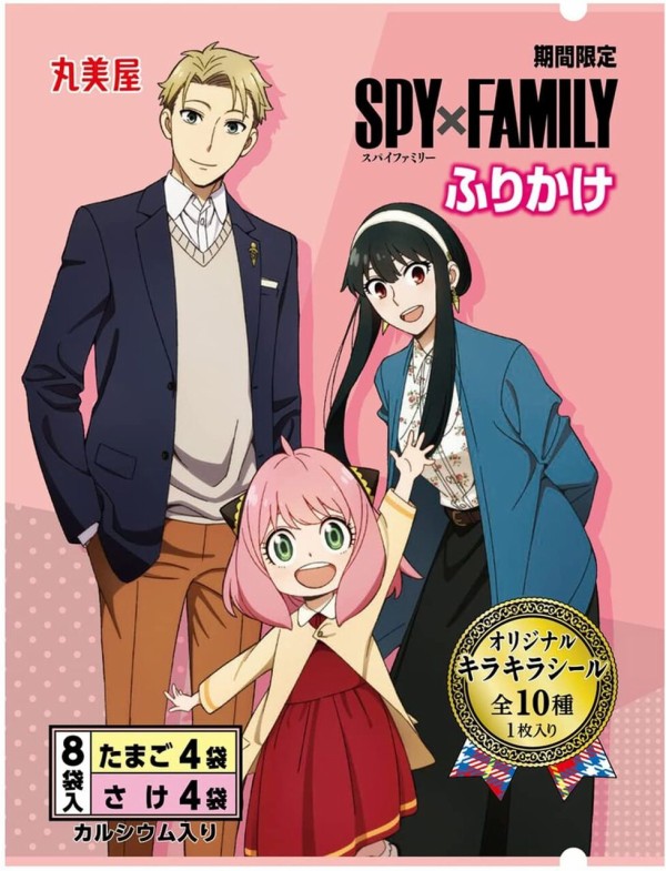 SPY×FAMILY ふりかけ たまご＆さけ 8袋入 : アニメ＆漫画 グッズ情報