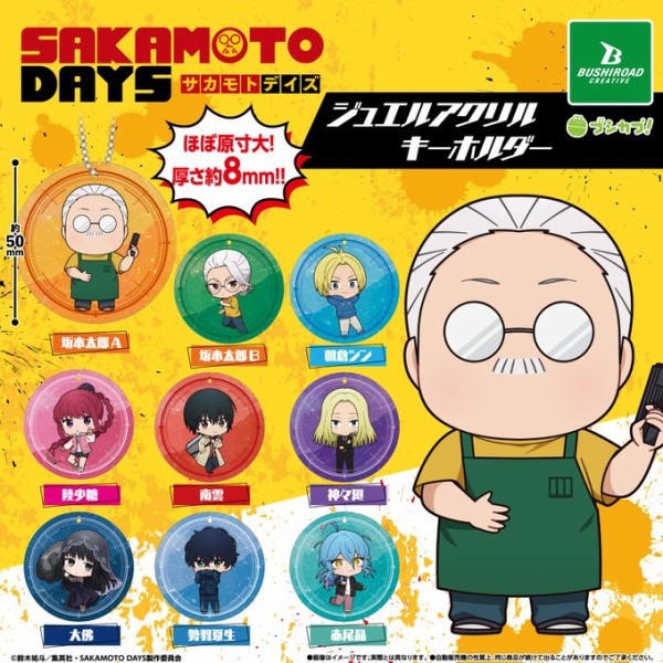 全国無料，品質保証】 サカモトデイズ アクリル キーチェーン 3種 まとめ
