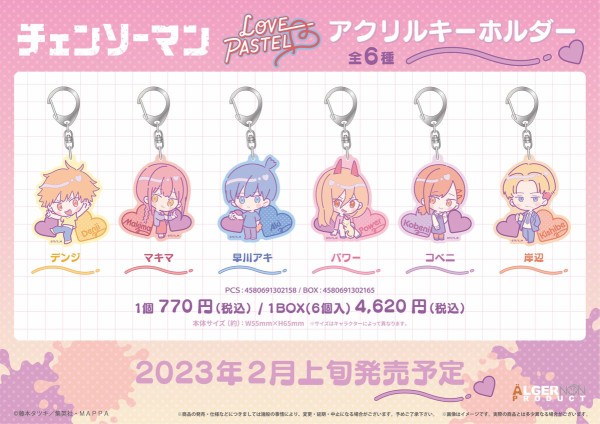 チェンソーマン LOVEPASTEL アクリルキーホルダー : アニメ＆漫画
