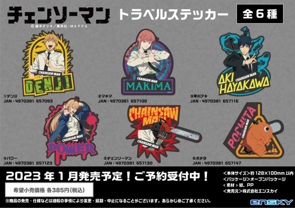 【30名限定当選品】チェンソーマン　パワプロ　DVD 全巻＆特製ステッカー ローソン×チェンソーマン「ステッカー」先着配布、デンジ