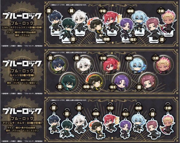 ブルーロック 新商品 （アクセルグラフィックワークス） : アニメ