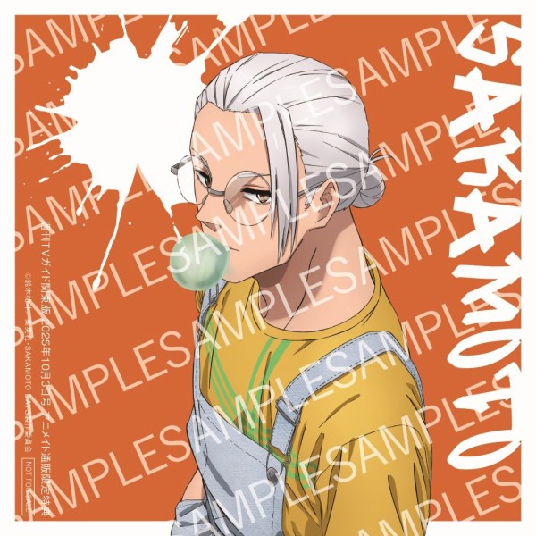 週刊TVガイド 関東版 2025年10/3号【アニメイト通販限定:「SAKAMOTO