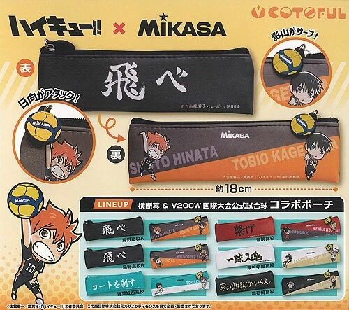 ハイキュー×and ST」2月28日よりコラボアパレル発売！各校をイメージ