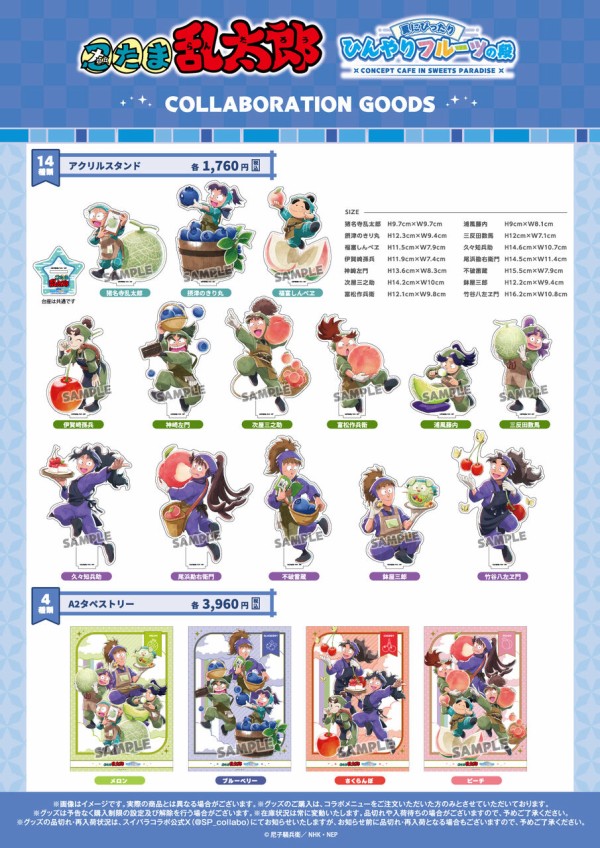 アニメ「忍たま乱太郎」 ×SWEETS PARADISE コラボカフェ第2弾【事後