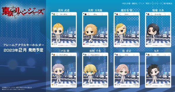 東リベ 缶バッチ&アクリルキーホルダーset TVアニメ『東京リベンジャー