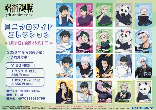 呪術廻戦 ブロマイド 大量 まとめ売り アニメ『呪術廻戦』5周年 ミニブロマイドコレクション : アニメ＆漫画