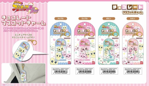 チョコレートマスコットチャーム ふたりはプリキュア Max Heart