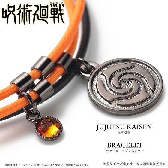 呪術廻戦 カラーコードブレスレット : アニメ＆漫画 グッズ情報