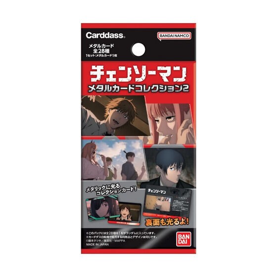 チェンソーマン メタルカードコレクション2 : アニメ＆漫画 グッズ情報