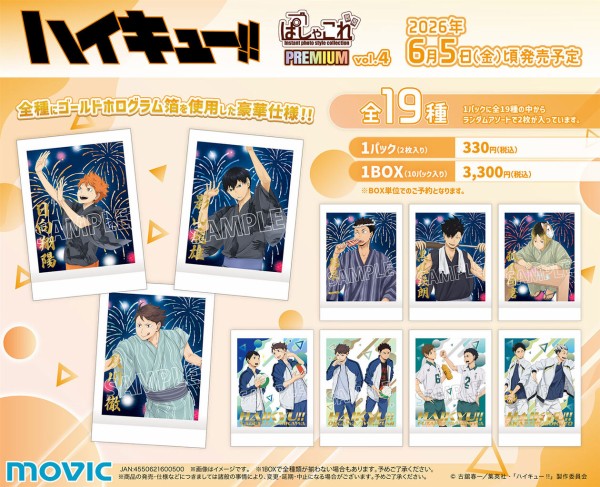 ハイキュー!! ぱしゃこれ／PREMIUM vol.4 : アニメ＆漫画 グッズ情報