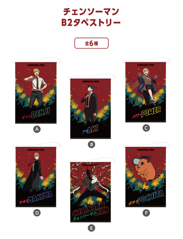 チェンソーマン BIGアクリルフィギュア～GiGOグループのお店限定～ チェンソーマン」デンジ、アキ、パワー、マキマたちが「GiGO