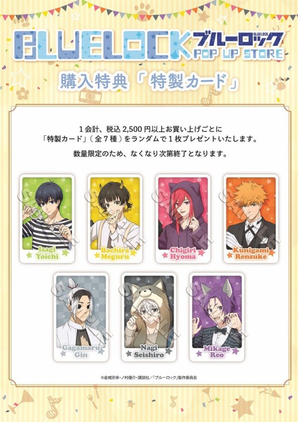 ブルーロック」Minimi マスコット vol.1 : アニメ＆漫画 グッズ情報