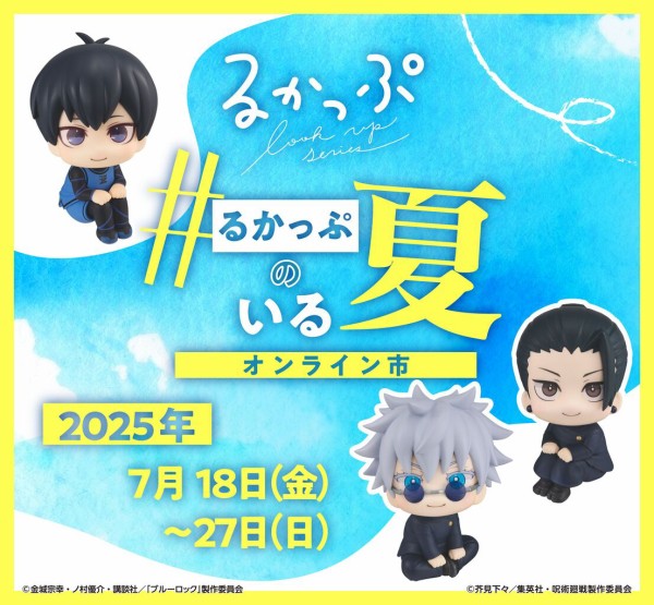 呪術廻戦 るかっぷ ねんどろいど 五条悟 夏油傑 呪術廻戦 夏
